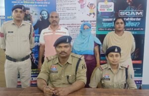 शेयर मार्केट में पैसा दोगुना करने का झांसा, ₹2.04 करोड़ की ठगी करने वाले पति-पत्नी गिरफ्तार
