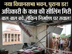 छत्तीसगढ़ के नए विधानसभा भवन में बड़ा हादसा: अधिकारी के कक्ष की फॉल्स सीलिंग और स्टील फ्रेम गिरे, आरटीआई से खुलासा- भवन के पास नहीं है ऑक्यूपेंसी सर्टिफिकेट