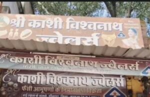 दुकान खुलते ही बड़ी वारदात: सराफा व्यापारी का जेवरों से भरा बैग लेकर फरार हुआ युवक, नुकसान करोड़ के पार