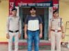 डोमिनोज़ फ्रेंचाइजी के नाम पर ₹2.65 लाख की ऑनलाइन ठगी का खुलासा