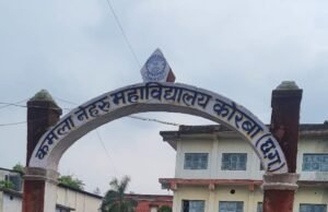 पीजी स्टूडेंट्स के लिए राहत, कमला नेहरू कॉलेज में पीजी के विद्यार्थियों को फीस पर दी गई विशेष रियायत