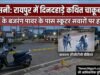 रायपुर में सनसनी: उरला के सरोरा स्थित बजरंग पावर के पास संदिग्ध चाकूबाजी का CCTV फुटेज वायरल, नकाबपोश बदमाशों ने स्कूटर सवारों पर बोला हमला