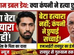 गुरुग्राम डबल डेथ केस: एनआईटी रायपुर से पासआउट श्रेष्ठ के पिता बोले- बेटा हत्यारा नहीं, कंपनी ने कलीग्स से बात तक नहीं करने दी, लव अफेयर और लिव-इन की बातें झूठी