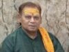 मानस भवन रसनी में गुरु पूर्णिमा महोत्सव का आयोजन