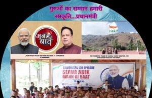 गुरु पूर्णिमा पर गुरुजनों का सम्मान हमारा संस्कृति है…नरेंद्र मोदी मन की बात गागर में सागर… अधिवक्ता चितरंजय पटेल
