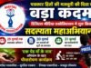 पत्रकार हितों की मजबूती की दिशा में बड़ा कदम: डिजिटल मीडिया एसोसिएशन ने शुरू किया सदस्यता महाअभियान, 31 जुलाई को बनेगी नई कार्यकारिणी