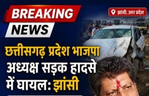 ब्रेकिंग न्यूज़ छत्तीसगढ़ भाजपा प्रदेश अध्यक्ष किरण सिंह देव सड़क हादसे में घायल