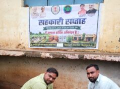 कोटा विकासखण्ड के सहकारी समितियों में मनाया गया सहकरिता सप्ताह , किसान हितैषी विभिन्न कार्यक्रम आयोजित किये गए