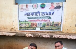 कोटा विकासखण्ड के सहकारी समितियों में मनाया गया सहकरिता सप्ताह , किसान हितैषी विभिन्न कार्यक्रम आयोजित किये गए