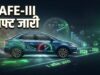 CAFE-III ड्राफ्ट नियम: 2027 से बदलेंगे कारों के नियम, महंगी हो सकती हैं नई पेट्रोल-डीजल गाड़ियां