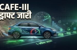 CAFE-III ड्राफ्ट नियम: 2027 से बदलेंगे कारों के नियम, महंगी हो सकती हैं नई पेट्रोल-डीजल गाड़ियां