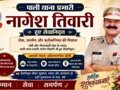 कोरबा: 37 साल की सेवा के बाद पाली थाना प्रभारी निरीक्षक नागेश तिवारी सेवानिवृत्त, नक्सल प्रभावित क्षेत्रों में 18 साल दी सेवाएं