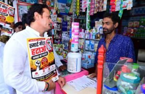 महंगी बिजली और स्मार्ट मीटर के खिलाफ सड़कों पर उतरी जनता, पूर्व विधायक विकास उपाध्याय की अगुवाई में बिजली कार्यालय का घेराव