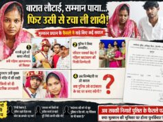 परिवार परामर्श केंद्र की नियुक्ति पर उठे सवाल: क्या बिना समुचित परीक्षण के लिया गया निर्णय अब समीक्षा के दायरे में आना चाहिए?