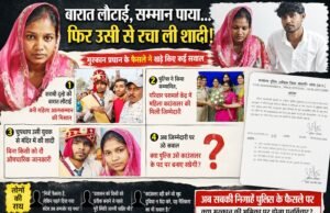 परिवार परामर्श केंद्र की नियुक्ति पर उठे सवाल: क्या बिना समुचित परीक्षण के लिया गया निर्णय अब समीक्षा के दायरे में आना चाहिए?