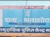 रसगुल्ले का ऑर्डर बना बर्बादी का कारण: गरीब परिवार की तीन लाख की कमाई लूटी, आखिर न्याय कब मिलेगा?
