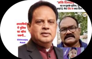 शक्ति पुलिस की सजगता से जोंगरा हत्याकांड का हुआ पर्दाफाश