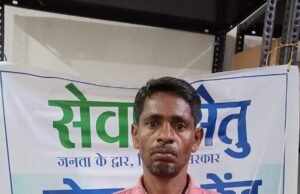 जनसेवा में डिजिटल क्रांति: सेवा सेतु से आसान हुई नागरिक सेवाएं