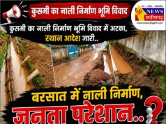 बरसात में शुरू कराया नाली निर्माण, भूमि विवाद के बाद काम ठप