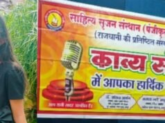 रायपुर में साहित्य सृजन संस्थान की काव्य संध्या साहित्य एवं स्वास्थ्य पर चर्चा 26 जुलाई को