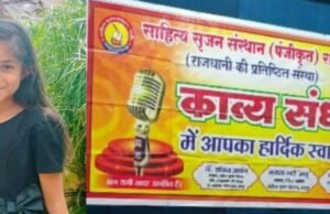 रायपुर में साहित्य सृजन संस्थान की काव्य संध्या साहित्य एवं स्वास्थ्य पर चर्चा 26 जुलाई को