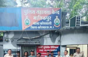 मानिकपुर में कानून तोड़ने वालों पर कोरबा पुलिस का बड़ा एक्शन, दो मामलों में 7 आरोपी गिरफ्तार
