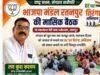 भाजपा मंडल की मासिक बैठक में संगठन मजबूती का महामंथन, हर घर तिरंगा अभियान को सफल बनाने बनी ठोस रणनीति