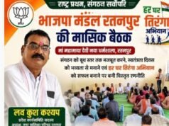 भाजपा मंडल की मासिक बैठक में संगठन मजबूती का महामंथन, हर घर तिरंगा अभियान को सफल बनाने बनी ठोस रणनीति