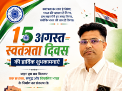 तबरेज आलम ने दी स्वतंत्रता दिवस की शुभकामनाएं