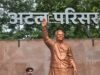 कटघोरा में ‘अटल परिसर’ निर्माण में 13.60 लाख के घोटाले का आरोप, ब्रॉन्ज की जगह लगी सीमेंट की मूर्ति