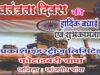 प्रकाश इंडस्ट्रीज लिमिटेड, कोटाडबरी–चांपा की ओर से स्वतंत्रता दिवस की हार्दिक शुभकामनाएं