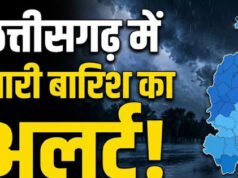 छत्तीसगढ़ में फिर सक्रिय होगा मानसून, 28 अगस्त तक बारिश के आसार; बंगाल की खाड़ी में बन रहा कम दबाव का क्षेत्र