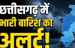 छत्तीसगढ़ में फिर सक्रिय होगा मानसून, 28 अगस्त तक बारिश के आसार; बंगाल की खाड़ी में बन रहा कम दबाव का क्षेत्र