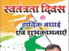 स्वतंत्रता दिवस पर थाना प्रभारी जयप्रकाश गुप्ता ने दी नगरवासियों को शुभकामनाएं