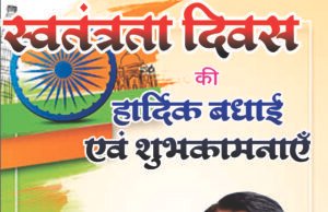 राष्ट्र निर्माण में उद्योगों की भूमिका महत्वपूर्ण : संजय सिंह