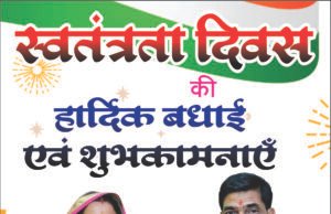 जनसेवा और क्षेत्र के विकास के लिए समर्पित रहा जीवन : चन्द्रता कन्हैया राठौर