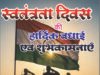 देश की प्रगति में विकास कार्यों की गुणवत्ता और पारदर्शिता जरूरी : अनुविभागीय अधिकारी