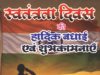देश की सुरक्षा और सेवा के लिए सदैव तत्पर रहना ही हमारा कर्तव्य : मनोहर सिंह