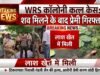 WRS कॉलोनी के खेत में मिली युवती की लाश की गुत्थी सुलझी, इंस्टाग्राम पर शुरू हुआ प्रेम प्रसंग हत्या पर खत्म, बेवफाई के शक में प्रेमी ने दबाया गला