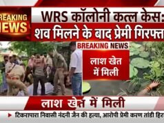 WRS कॉलोनी के खेत में मिली युवती की लाश की गुत्थी सुलझी, इंस्टाग्राम पर शुरू हुआ प्रेम प्रसंग हत्या पर खत्म, बेवफाई के शक में प्रेमी ने दबाया गला