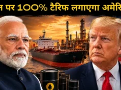 रूस से तेल खरीदना भारत को पड़ सकता है भारी! अमेरिकी सीनेट ने 86-11 से पास किया बिल, 100% टैरिफ का रास्ता साफ
