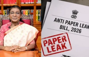 एंटी पेपर लीक कानून 2026 लागू: राष्ट्रपति की मंजूरी के बाद सख्त कानून लागू, पेपर लीक पर 10 साल तक की जेल और 10 करोड़ रुपये तक जुर्माना