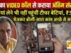 माता पिता का त्याग और आधुनिकता की अंधी दौड़ में टूटते पारिवारिक रिश्तों का कड़वा सच