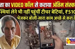 माता पिता का त्याग और आधुनिकता की अंधी दौड़ में टूटते पारिवारिक रिश्तों का कड़वा सच