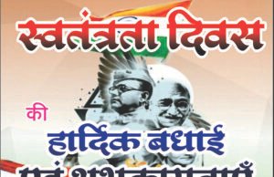 स्वतंत्रता दिवस पर थाना प्रभारी सावन सारथी ने दी शुभकामनाएं
