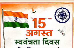 स्वतंत्रता दिवस पर ग्राम पंचायत लक्ष्मणपुर ने दी हार्दिक बधाई एवं शुभकामनाएं