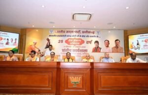 सेवा संकल्प अभियान को लेकर भाजपा की महत्वपूर्ण बैठक, जनकल्याणकारी गतिविधियों की बनी कार्ययोजना