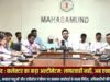 कलेक्टर का कड़ा रुख: समय-सीमा बैठक में लापरवाही पर अफसरों को फटकार, आवारा पशुओं के मालिकों पर लगेगा जुर्माना