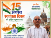 स्वतंत्रता दिवस पर राजेश्वर यादव ने दी हार्दिक बधाई एवं शुभकामनाएं