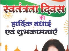 स्वतंत्रता दिवस की हार्दिक बधाई एवं शुभकामनाएं